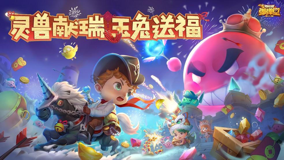 游戏画面